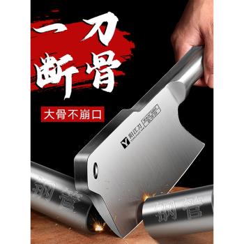 全鋼專用刀加厚廚房屠夫砍骨頭