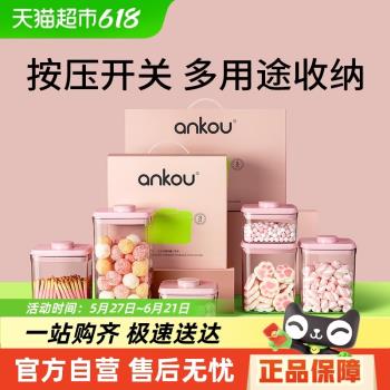 安扣密封罐食品級廚房按壓式儲物罐雜糧收納罐