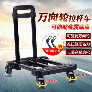 進貨拉桿車萬向輪手拉車小拖車家用折疊搬運車便攜推車拉貨行李車