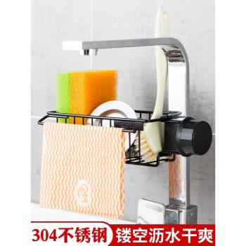 方形扁管水龍頭置物架廚房304不銹鋼海綿瀝水架水槽抹布收納掛籃