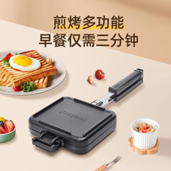 巖谷三明治雙面不沾夾鍋燃氣家用便捷式多功能早餐煎蛋吐司壓模