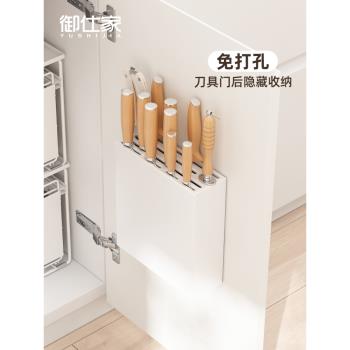 御仕家壁掛式收納菜刀廚房單獨放刀具置物架櫥櫃門內側免打孔刀架