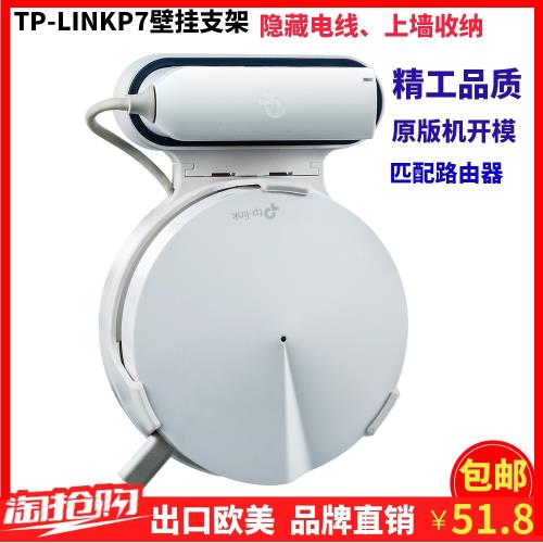 配套TP LINK DECO P7(M5天花板支架)壁掛墻插式電源收納整理支架