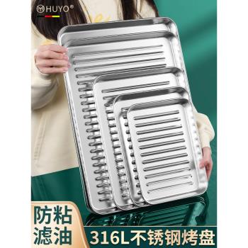 食品級316不銹鋼烤盤長方形盤子家用烘焙烤箱託盤商用燒烤菜盤子