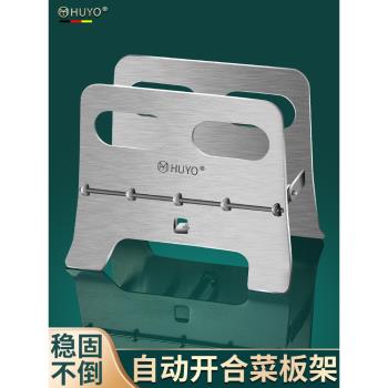 不銹鋼砧板架切菜板架廚房臺面放案板置物架鍋蓋收納架免打孔瀝水
