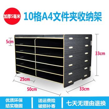 a4紙辦公桌檔案夾收納盒木加厚整理雜物財務收銀臺多層檔案架