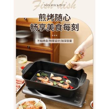 烤魚盤不粘長方形家用深盤烤盤烤肉商用打邊爐燒烤鍋電磁爐火鍋