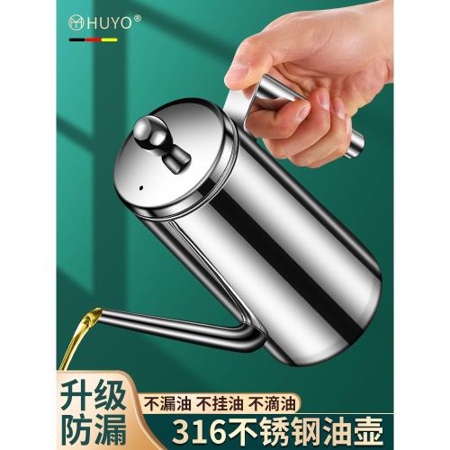 德國316不銹鋼油壺廚房油罐壺家用不掛油大容量裝醬油醋容器油瓶