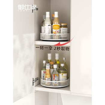 御仕家廚房調料架旋轉盤櫥櫃調味品收納油鹽醬醋瓶罐置物轉盤神器