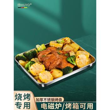 316不銹鋼烤盤家用烤肉盤長方形盤戶外便攜鐵板燒盤烤魚盤子商用
