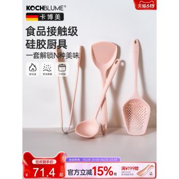 德國kochblume/卡博美矽膠鏟子耐高溫鍋鏟套裝不粘鍋家用勺豬豬粉