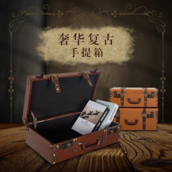 歐式復古手提箱旅行收納箱家居婚紗攝影道具箱子老式皮箱小行李箱