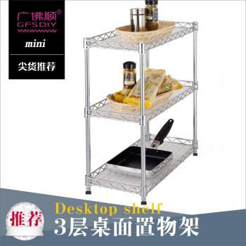 廚房置物架收納臺面小型組合多層層架三層窄不銹鋼迷你擱架角落