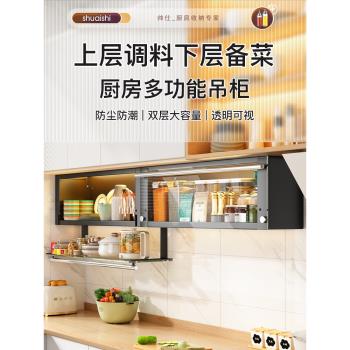 壁掛式廚房吊櫃下置物架多功能櫥櫃墻上翻蓋玻璃門調料收納櫃掛架