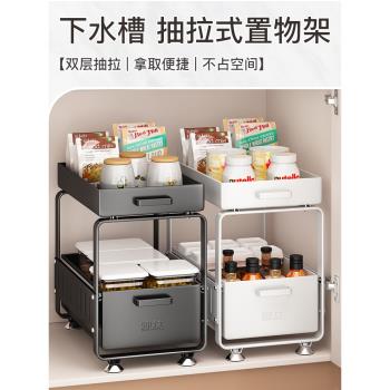 可抽拉下水槽置物架廚房調料儲物架雙層多功能櫥櫃內抽屜收納櫃子
