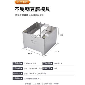 食品加厚手動傳統全套豆腐模具
