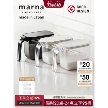 日本MARNA防潮廚房高階調料盒