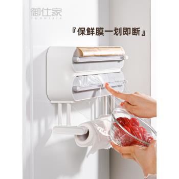 御仕家三合一保鮮膜切割器廚房磁吸冰箱家用壁掛式錫紙收納切割盒