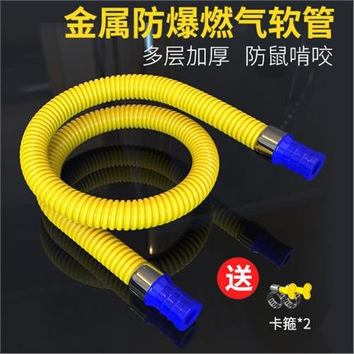 金屬軟管灶具連接管液化氣軟管加厚防爆帶卡箍