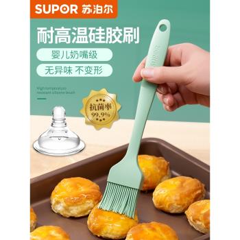 蘇泊爾廚房食用烘焙煎餅油刷子