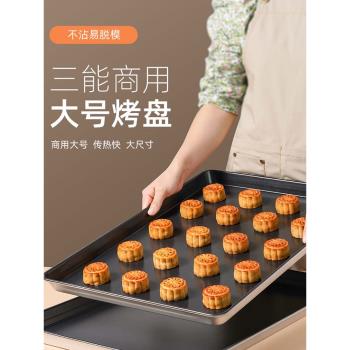 三能不沾烤盤長方形60x40烘焙麵包蛋糕披薩不粘烤盤烤箱商用託盤