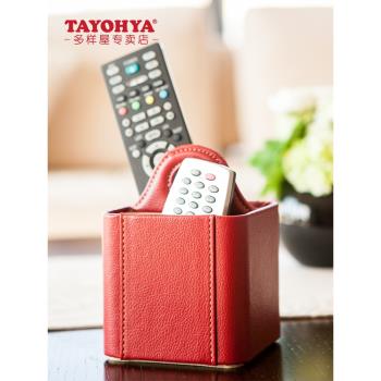 TAYOHYA多樣屋荔枝紋手挽遙控器盒PU仿皮質多功能桌面整理收納盒