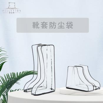 奢侈品高筒長靴保護套防潮黴防塵袋透明PVC靴套店鋪整理收納神器