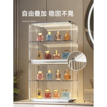 香水收納盒防塵密封透明裝口紅放小樣的架子高階置物架展示櫃臺