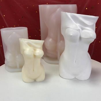 人體矽膠模具DIY形慕斯蛋糕磨脫衣女人香薰石膏蠟燭模具插花擺件