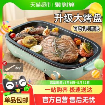 小熊家用無煙多功能燒烤爐