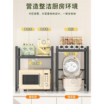 電飯煲架子置物架可伸縮廚房多功能微波爐臺面烤箱空氣炸鍋收納架