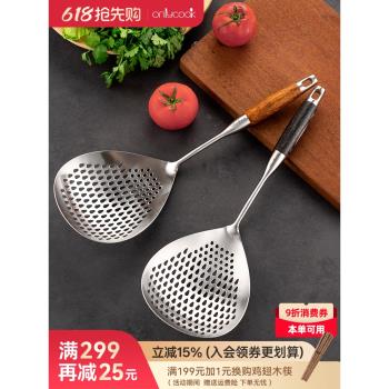 onlycook 家用304不銹鋼漏勺廚房笊籬撈面勺餃子油炸撈勺一體成型