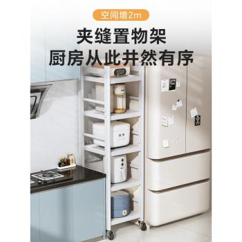 帥仕廚房夾縫置物架落地多層多功能微波爐家電鍋具可折疊收納架子