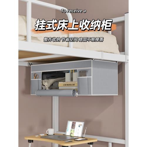 宿舍神器床上收納柜掛式大學生寢室好物上下鋪置物架整理床頭衣柜