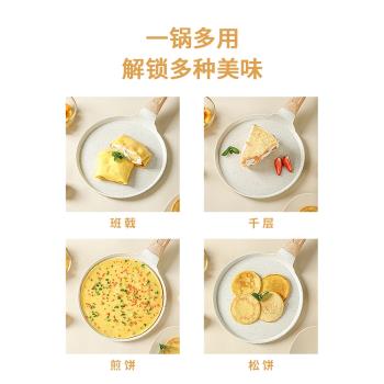 卡羅特不粘鍋平底鍋班戟鍋烘焙煎鍋千層餅蛋糕皮煎蛋早餐鍋煎餅鍋