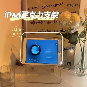 ins風透明亞克力手機桌面支架筆記本電腦平板ipad繪畫寫字遊戲