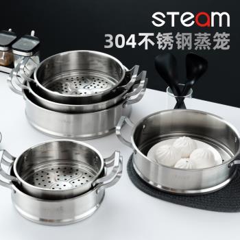 onlycook 食品級304不銹鋼蒸籠家用籠屜蒸格蒸鍋蒸架蒸屜篦子箅子