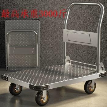手推平板車板車搬運小拖車拉貨靜音家用折疊不銹鋼加厚重型軸承