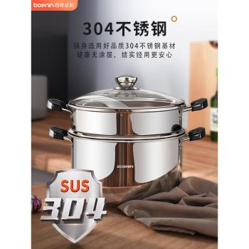 小蒸鍋304不銹鋼加厚小型家用湯鍋蒸饅頭蒸魚燃氣電磁爐專用蒸籠