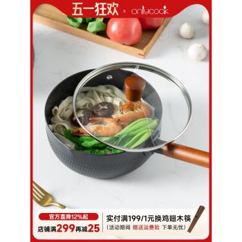 onlycook雪平鍋小奶鍋家用一人食泡麵鍋煎煮湯鍋不粘寶寶輔食鍋