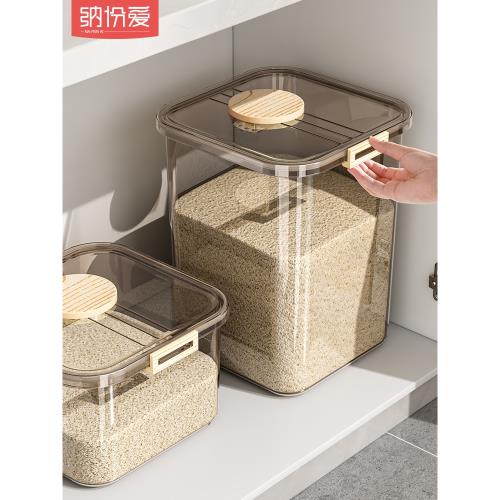 米桶家用防蟲防潮密封放米箱面粉大米儲存米罐米缸五谷雜糧收納盒