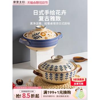 摩登主婦日式砂鍋煲湯淺鍋家用燃氣灶小沙鍋耐高溫幹燒不裂煲仔飯