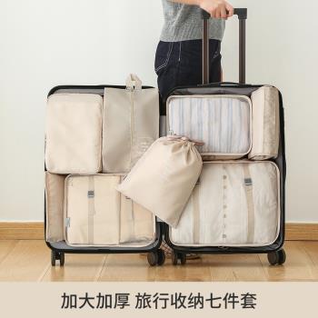 旅行收納袋大容量行李箱衣物整理包鞋子內衣收納包衣服分裝打包袋