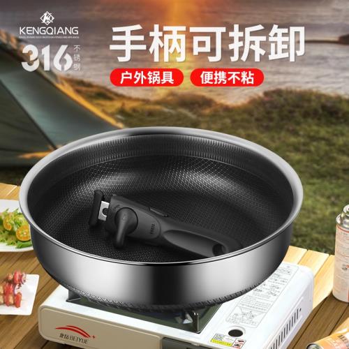 手柄可拆卸鍋具戶外便攜316不銹鋼平底鍋野營炊具烤盤折疊不粘鍋