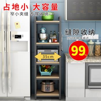 廚房夾縫置物架落地多層微波爐儲物架調料架多功能家用縫隙收納架