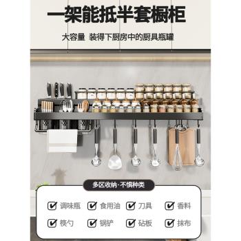 不銹鋼廚房壁掛式調味料用品置物架家用多功能刀架免打孔收納架子