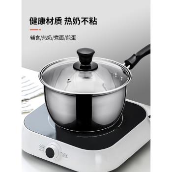 中寶奶鍋食品不銹鋼家用嬰兒寶寶輔食鍋加厚不粘鍋煤氣電磁爐通用