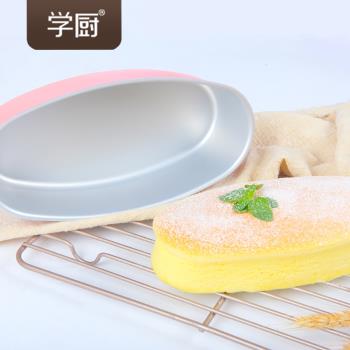 學廚玫瑰金芝士模蛋糕模不粘乳酪芝士蛋糕布丁模烤箱家用烘焙模具