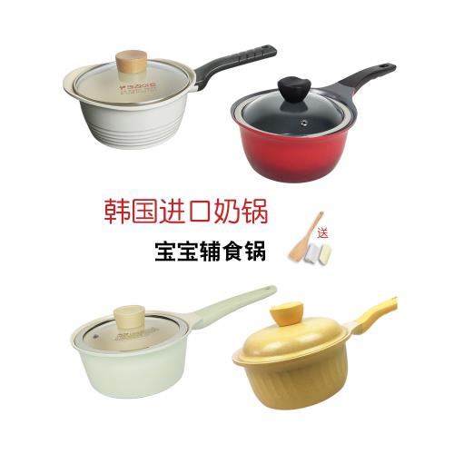 韓國進口不粘奶鍋寶寶輔食迷你煮粥煮奶單人泡面鍋燃氣電磁爐通用