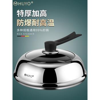 德國鍋蓋家用通用不銹鋼蒸鍋蓋子高蓋鋼化玻璃高檔炒菜鍋蓋加高蓋